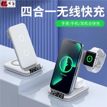 四合一無線充電器快充適用蘋果Iphone 16/15/14/13/12磁吸MagSafe充電座手錶Apple Watch耳機airpods手機支架