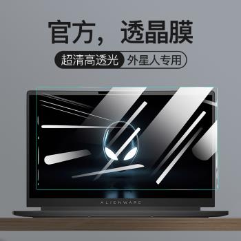 適用Alienware外星人M16螢幕膜X17 R1筆記本M15r7電腦X15X14鋼化