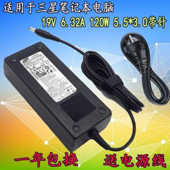 三星玄龍騎士810G5M AD-12019A電源適配器19V6.32A充電器120W圓口