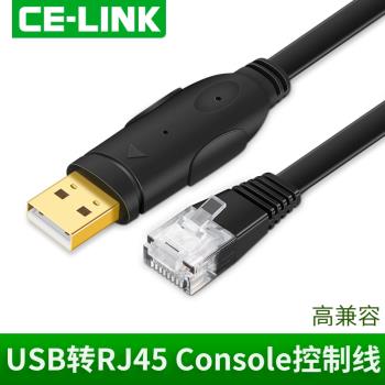 RJ45控制線路由器串列埠USB轉