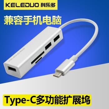 typec轉sd卡讀卡器tf卡適用蘋果macbook多功能相機多介面usb擴充套件
