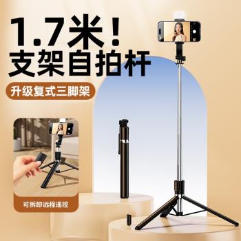 2024藍牙自拍桿加長手機支架落地加固防抖伸縮桿三腳架
