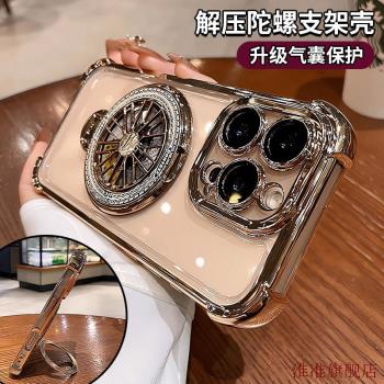 解壓旋轉陀螺支架適用蘋果16pro手機殼新款15plus鏡頭膜ins超火14爆款13四角氣囊防摔12男透明磁吸11女保護套