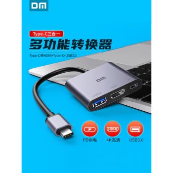 DM大邁擴展器筆記本轉usb