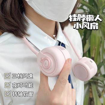 懶人掛脖風扇夏h天戶外運動隨身便攜式小型風扇無葉靜音電扇掛脖