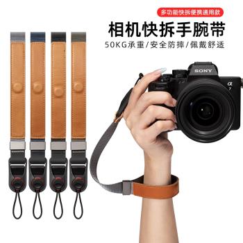 適用索尼A7M4相機手碗帶佳能富士微單單反快拆掛繩真皮強磁牛皮帶
