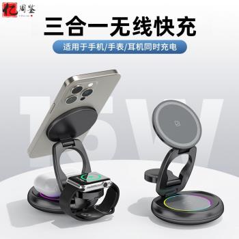 多功能折疊三合一無線充電器金屬適用蘋果16promax手機iPhone15磁吸支架magsafe快充14桌面13底座iWatch手錶