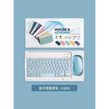 作業幫學習機t20pro+藍牙鍵盤12.7學生平板x20滑鼠套裝t30適用x28無線連線t28充電p20通用T20科大訊飛學練機