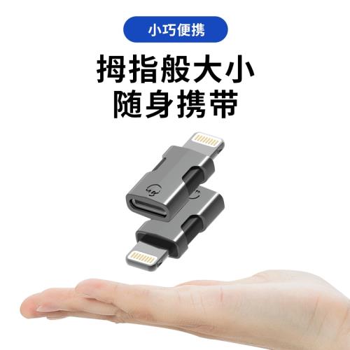 適用蘋果lighting接口拓展ipad轉換器連接Type-C接頭iPhone13數據