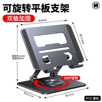 便攜式平板支架ipad繪畫寫字吃雞遊戲通用支撐可調節可旋轉支架子
