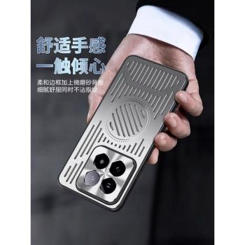 金屬磁吸適用小米14pro手機殼新款xiaomi15散熱透氣14高階男士13pro全包防摔紅米k70pro超薄磨砂軟矽膠保護套