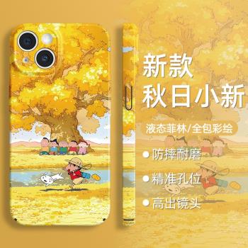 後勤高階&小眾蠟筆小新動漫新款個性適用於iphone16 pro max手機殼蘋果15/14/13/12矽膠防摔全包創意軟殼簡約