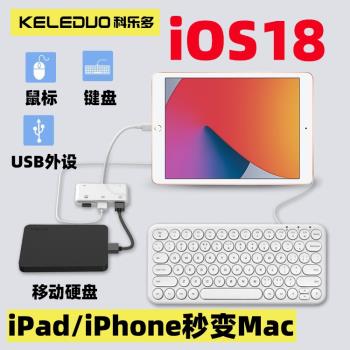 lightning拓展塢iphoneipad轉換器硬碟適用蘋果lighting轉usb接頭