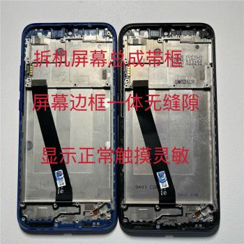 螢幕適用於小米 紅米7 總成 玻璃觸控液晶屏內外顯示螢幕