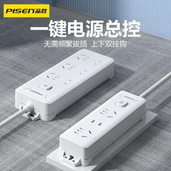 品勝插排插線板插座面板多孔拖線帶線多功能轉換器宿舍家用接線板國標3C認證純銅官方旗艦店帶開關安全阻燃