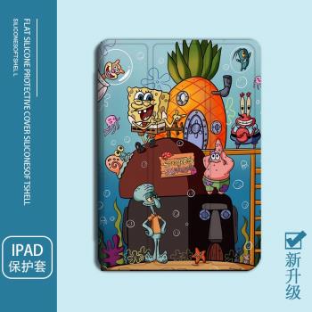 海綿寶寶適用ipad9平板保護殼2021款air4三折mini6可愛12.9派大星pro11套8.3有趣5帶筆槽2020蘋果9.7寸10.2