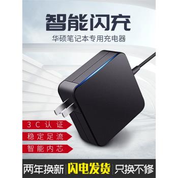 適用華碩筆記本充電器19V3.42A R510V A450C V555U電腦適配器電源