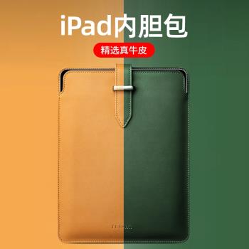 適用蘋果iPad平板電腦包ipadpro11/12.9寸保護套air3/4殼9.7/10.2
