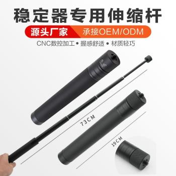 智雲smooth 5s魔爪大疆穩定器手持伸縮桿手機加長桿鋁合金延長桿