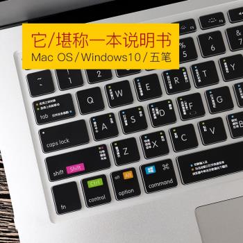 蘋果電腦鍵盤膜21款快捷鍵win10功能五筆OS系統新款保護14pro16寸