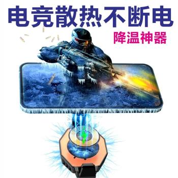 手機散熱器半導體USB轉接充電製冷片溫度數顯全新升級批高效