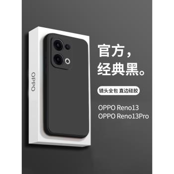 適用opporeno13pro手機殼新款液態軟矽膠reno12黑色新品全包防摔0pp0高階感男保護套rone13系列外殼高階超薄