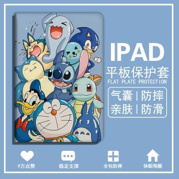 哆啦A夢適用ipad9平板保護殼2021傑尼龜air4三折mini6可愛12.9動漫pro11套8.3卡通5帶筆槽2020蘋果9.7寸10.2