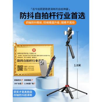 專業防抖】手機自拍桿2024新款通用支架落地三腳架旅遊便攜四軸多功能鋁合金適用自拍神器藍牙遙控器防抖雲臺