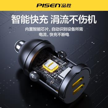 品勝雙口車載充電器車充超級快充頭一拖二USB介面點煙器轉換插頭汽車車充超級快充頭適用16/15汽車快速新款