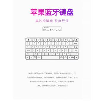 2024款魔術納米鍵盤iPad藍芽平板無線適用蘋果電腦靜音便攜妙控