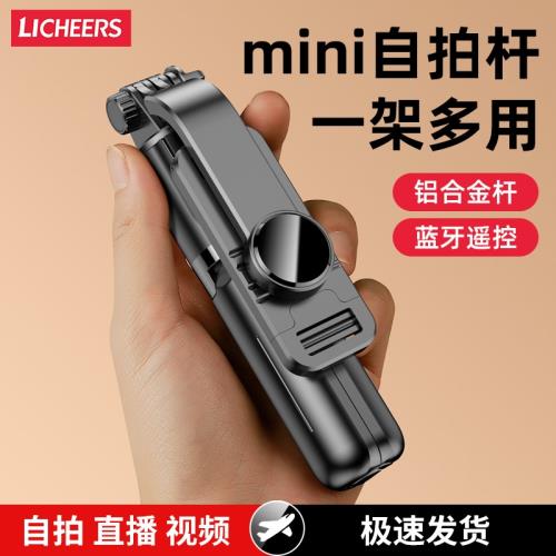 新款領臣手持無線藍牙手機自拍桿小巧便攜伸縮折疊自拍神器三腳架