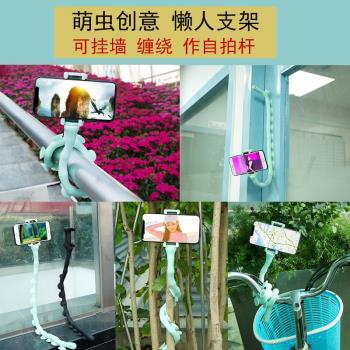 創意萌蟲毛毛蟲八爪魚懶人支架可以掛脖床頭桌面多功能魔力吸盤架