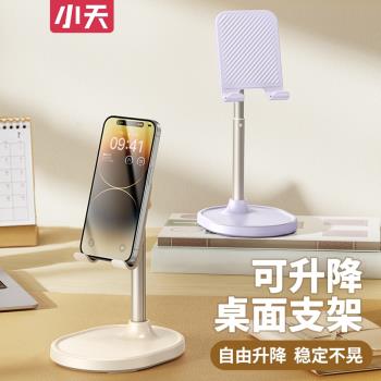 新款手機桌面支架可調節伸縮辦公架創意多功能平板通用架子