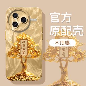 金羽紗黃金樹適用RedmiK80手機殼男女新款Redmi高階感保護套k80e紅米k80pro液態矽膠防摔K8O瞳眼全包外殼por