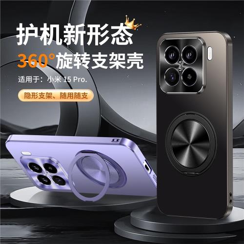 適用于小米15手機殼新款車載磁吸旋轉支架15pro保護套全包軟邊防摔磨砂XIAOMI15pro外殼高級感男新品女簡約款