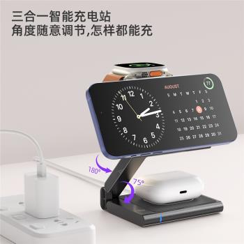 Qi2三合一無線充電器magsafe磁吸iPhone16金屬折疊手機支架耳機appleiwatch手錶充電底座適用於蘋果15promax