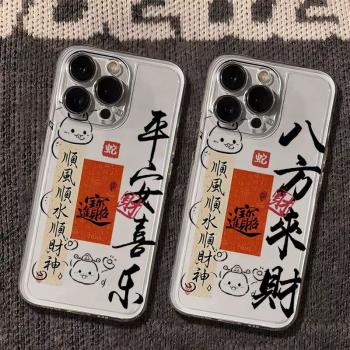 財神小蛇八方來財適用三星s24ultra手機殼矽膠s23/s22+情侶s21s20fe中式創意note20可愛喜慶a55a15a25防摔a05