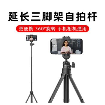 ULANZI MT-34二合一手機夾可延長三腳架vlog拍攝可橫豎拍自拍桿