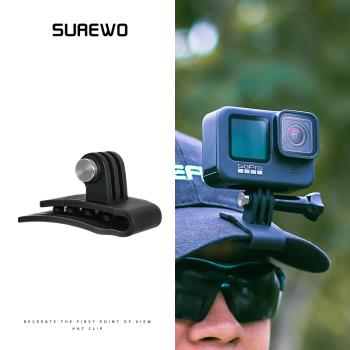 SUREWO 帽夾適用Gopro10/9配件鴨舌帽固定運動相機頭戴gopro支架