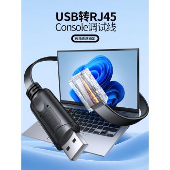 畢亞茲usb轉console調試線typec交換機配置線232筆記本電腦USB轉rj45串列埠網口控制轉換免驅動路由器