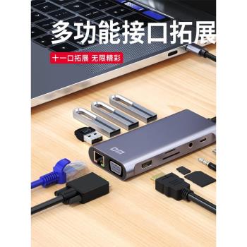 DM大邁Typec擴充套件塢usb3.0分線器集線器讀卡器千兆網口網線轉換器HDMI影片轉接hub多介面11合1分接器電腦高畫質