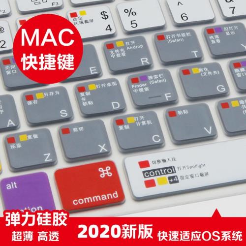 適用蘋果筆記本電腦鍵盤保護膜鍵盤膜macbook快捷鍵功能硅膠11.6