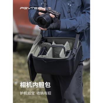 PGYTECH蒲公英內膽包相機攝影包戶外專業單反收納包OneMo Travel