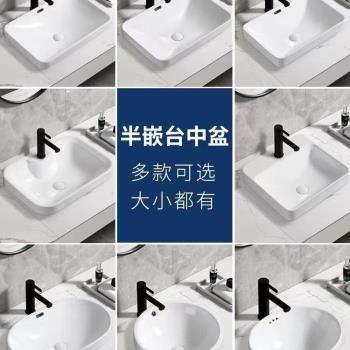 酒店臺中盆半嵌入式洗臉盆陶瓷衛生間洗手盆單盆長方形小尺寸臺盆