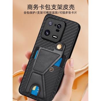 小米支架皮質高階感保護套手機殼