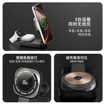 MagSafe磁吸三合一無線充電器適用蘋果16Pro手錶iWatchS10底座iPhone15手機airpods4耳機applewatch折疊支架