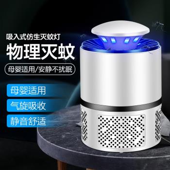 2022滅蚊燈家用捕蠅殺蚊子w神器臥室內驅蚊器無味嬰兒吸入誘捉蚊