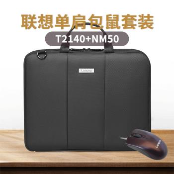 聯想商務輕薄便攜單肩電腦包筆記本電腦包14英寸 輕薄單肩包T2140