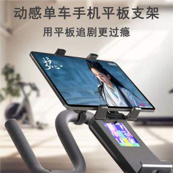 LRBH動感單車橢圓機跑步機上折疊屏手機架支架iPad平板夾室內運動健身房固定器材