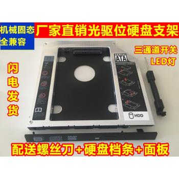 ASUS華碩VM510L VM590L VM590 VX7內建光驅位硬碟支架固態硬碟盒